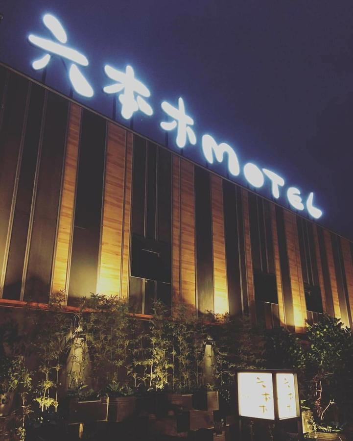 Roppongi Motel - Dalian Pingtung ภายนอก รูปภาพ